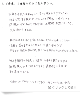 お客様の声「大阪府 女性」