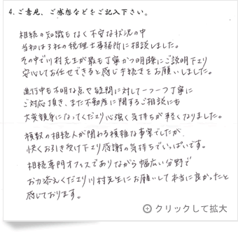 お客様の声「兵庫県 女性」