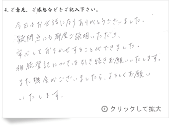 お客様の声「大阪府 女性」